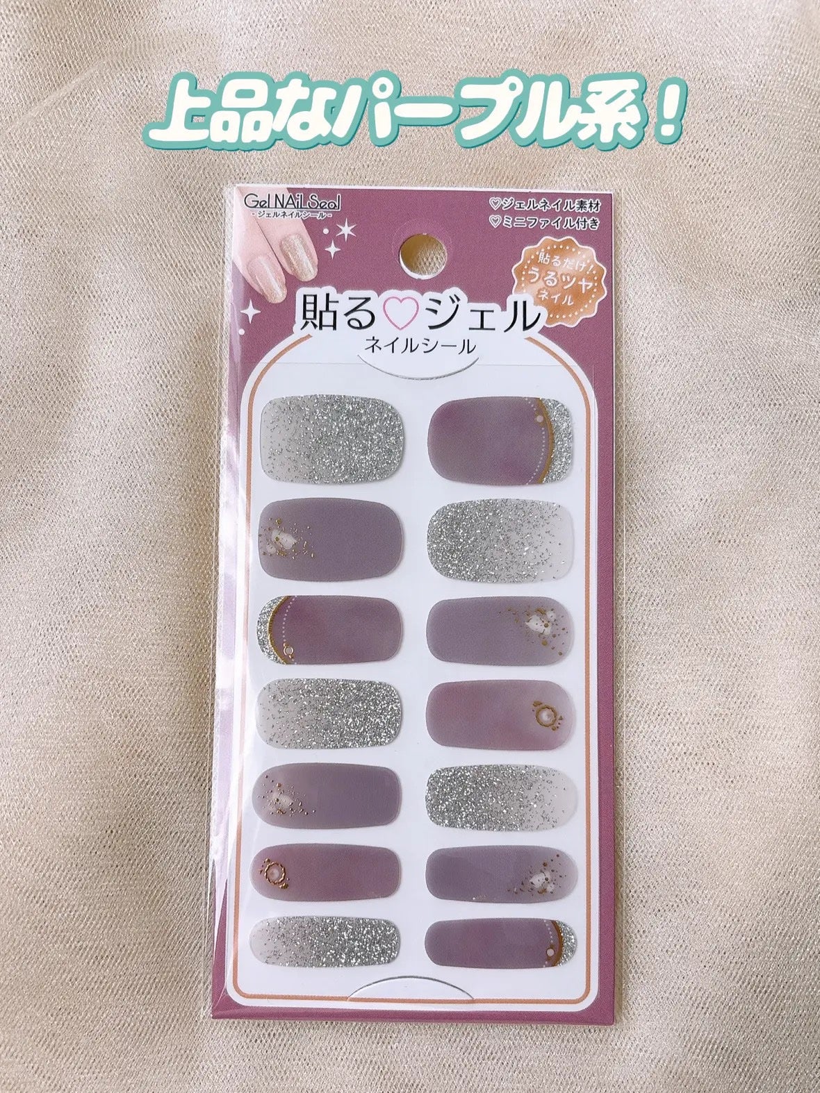 貼るジェルネイル/セリア/ネイルシールを使ったクチコミ(4枚目)