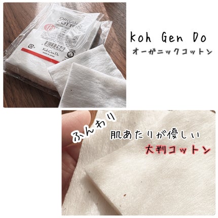 THE SPA クレンジングローション/Koh Gen Do/クレンジングウォーターを使ったクチコミ(2枚目)