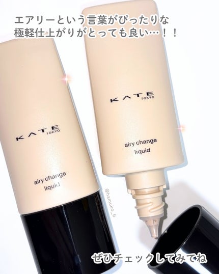 エアリーチェンジリキッド/KATE/リキッドファンデーションを使ったクチコミ(5枚目)