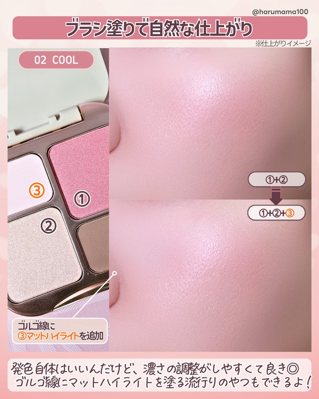 フェイスマルチパレット/and us/マルチパレットを使ったクチコミ(4枚目)