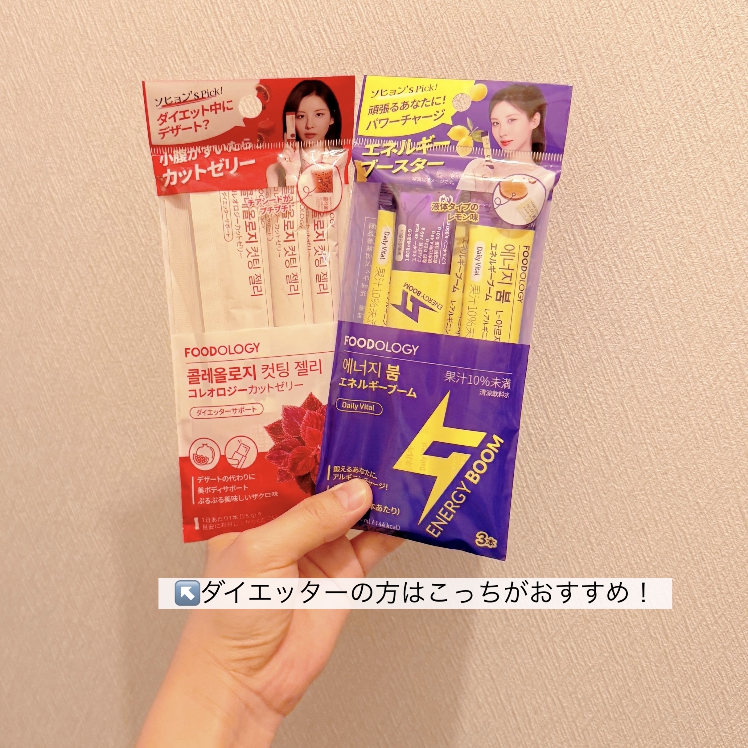 エネルギーブーム/FOODOLOGY/健康サプリメントを使ったクチコミ（3枚目）