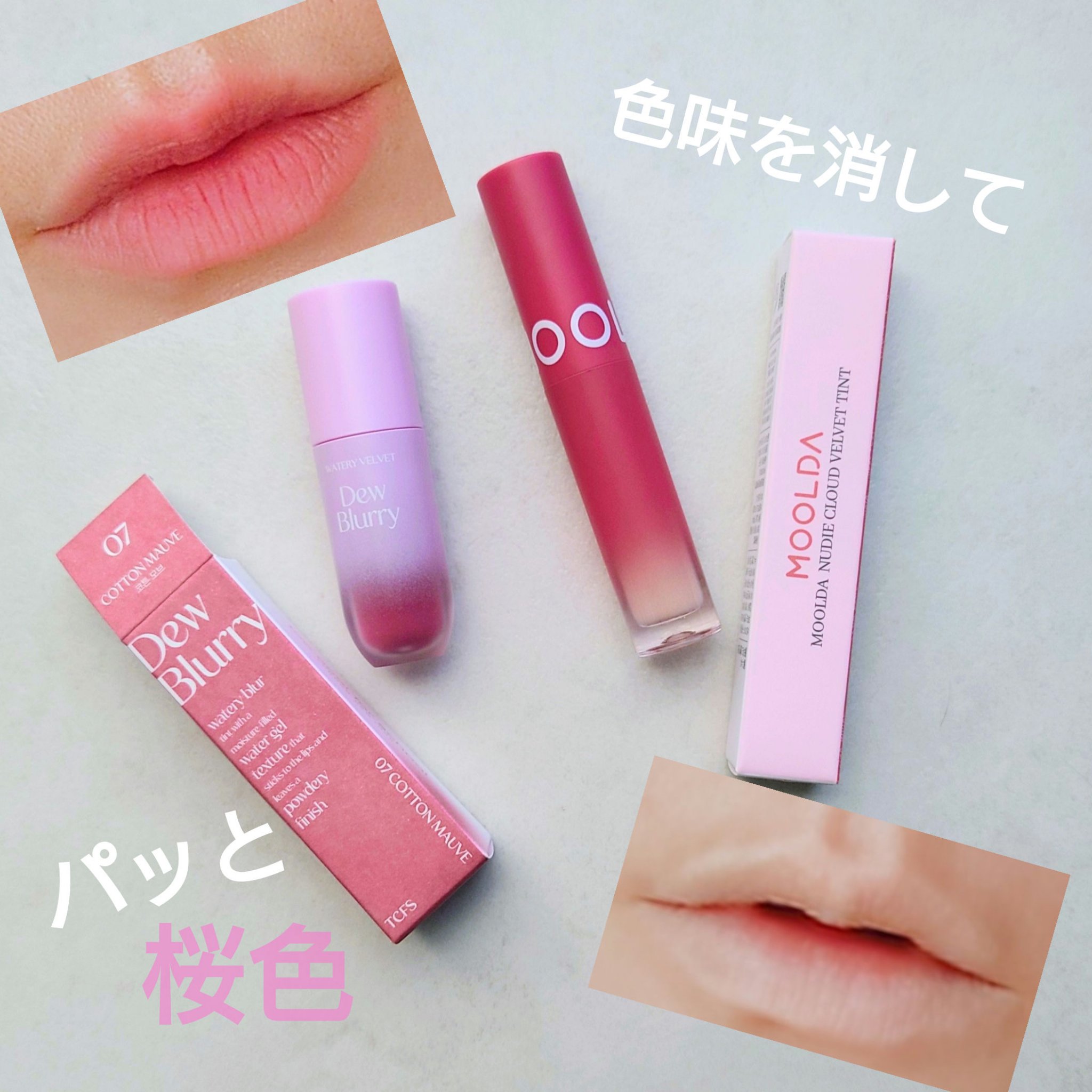 デュブラリーティント/too cool for school/リップティントを使ったクチコミ（1枚目）