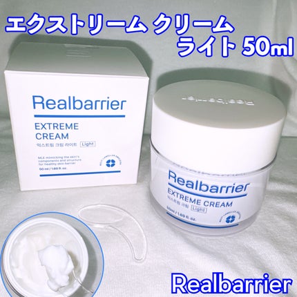 リアルバリア エクストリームクリーム ライト/Real Barrier/フェイスクリームを使ったクチコミ(1枚目)