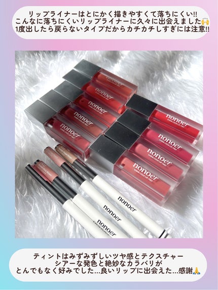シャインロックリップティント/nonoer/リップティントを使ったクチコミ(10枚目)