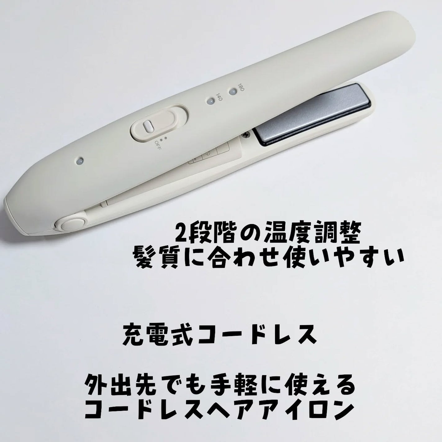 サロニア コードレス ストレートヘアアイロン/SALONIA/ストレートアイロンを使ったクチコミ(2枚目)