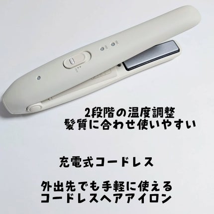 サロニア コードレス ストレートヘアアイロン/SALONIA/ストレートアイロンを使ったクチコミ(2枚目)