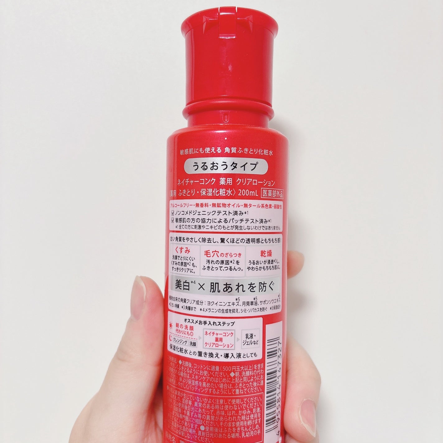 ネイチャーコンク 薬用クリアローション/ネイチャーコンク/拭き取り化粧水を使ったクチコミ(2枚目)