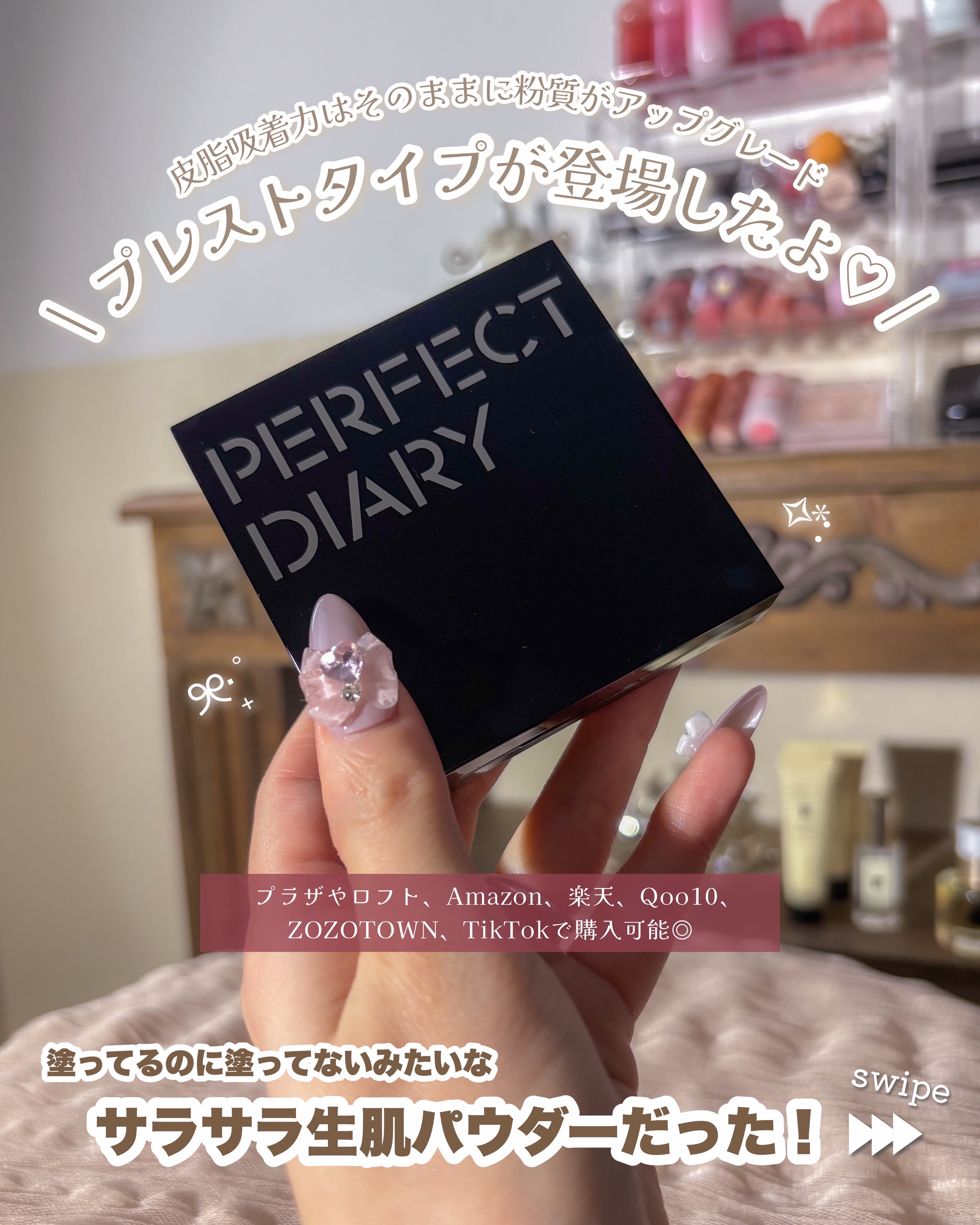 トランスルーシェント ブルーリング セッティング パウダー/PERFECT DIARY/プレストパウダーを使ったクチコミ（2枚目）