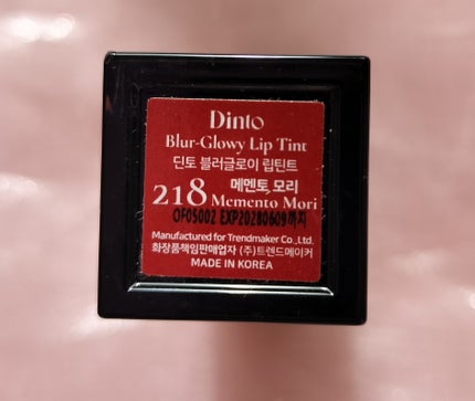 ブラーグロイリップティント/Dinto/リップティントを使ったクチコミ(4枚目)