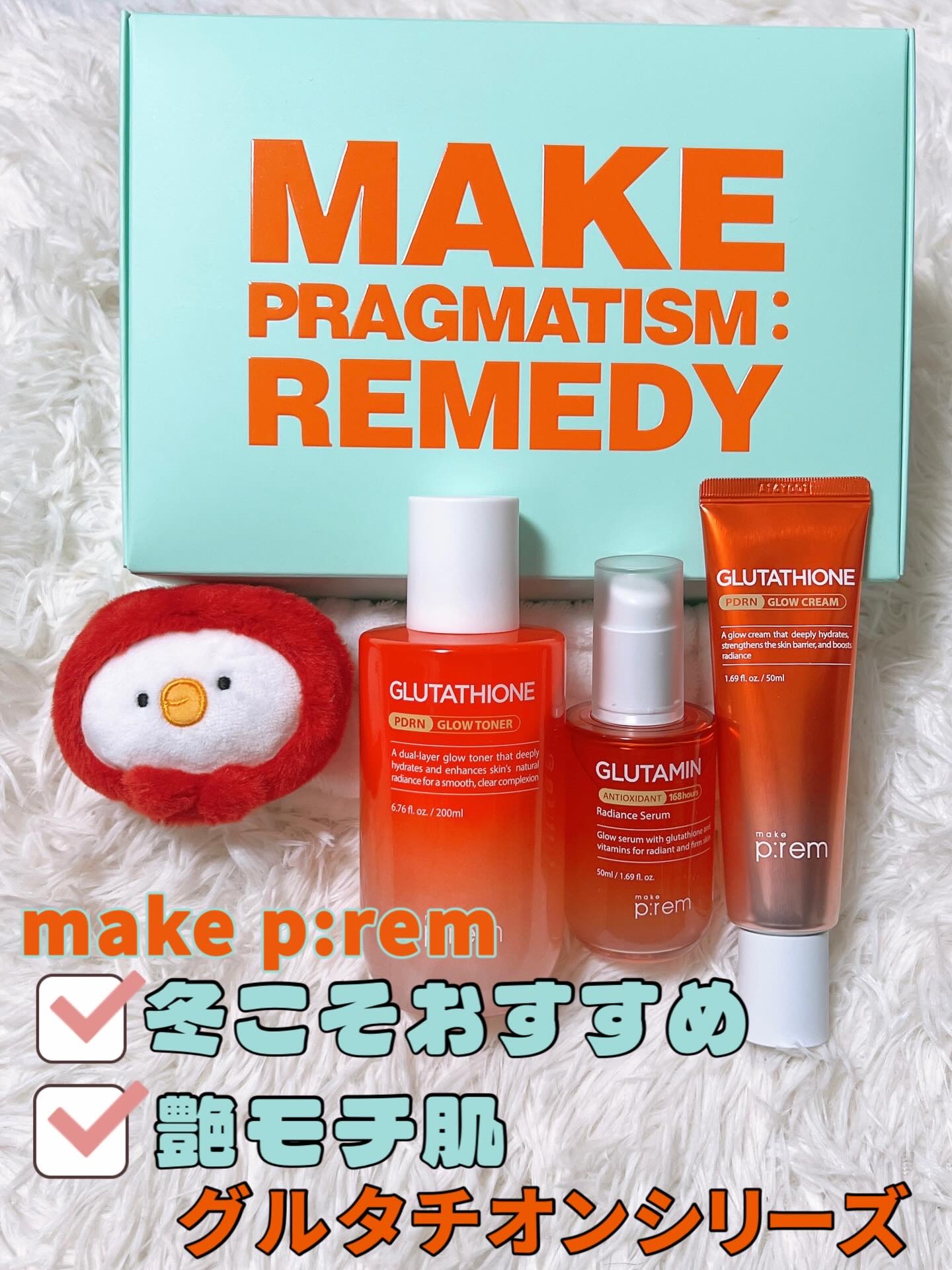 グルタチオンPDRNグロークリーム/make prem/フェイスクリームを使ったクチコミ（1枚目）