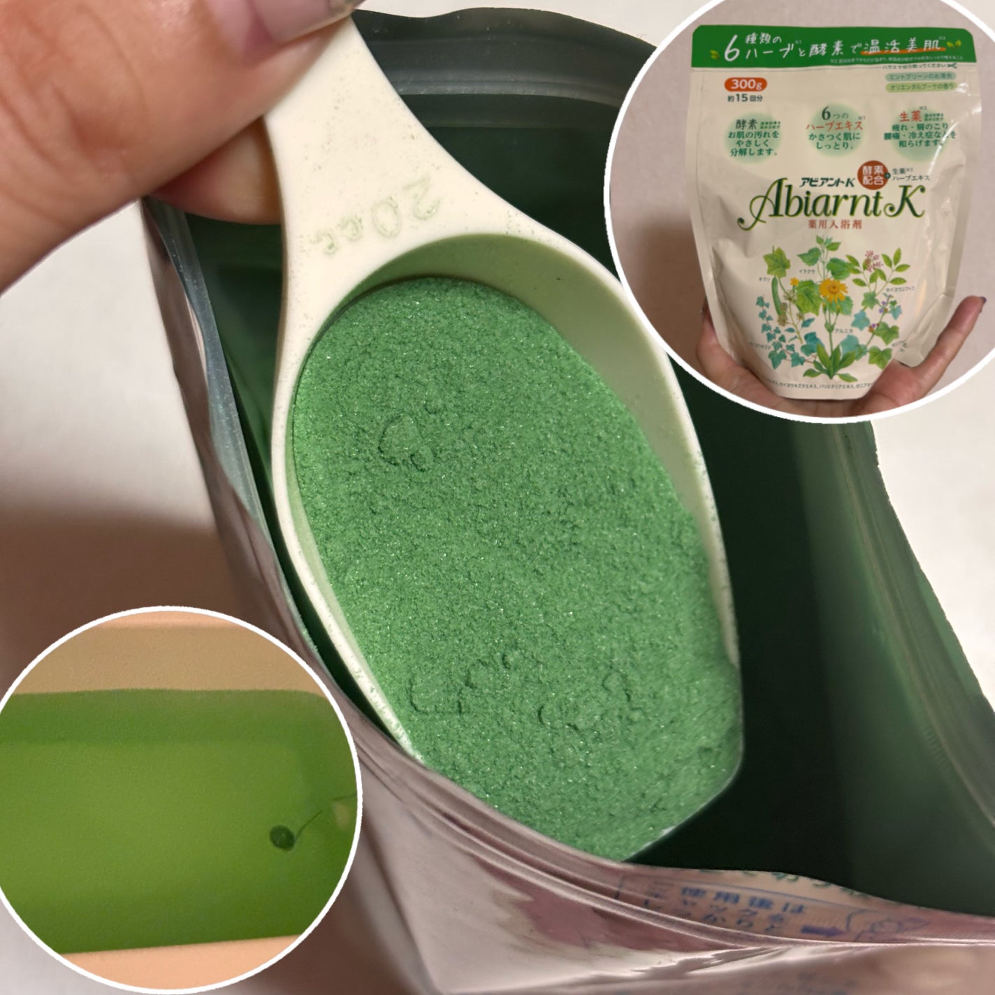 アビアントK/関西酵素/入浴剤を使ったクチコミ(2枚目)