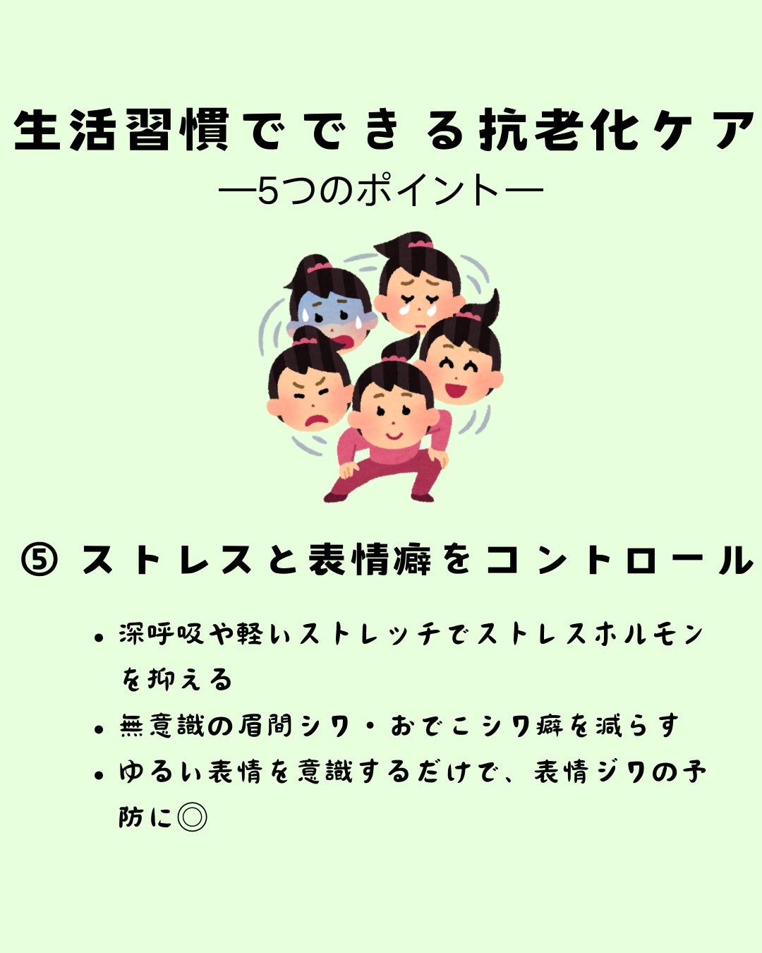 野木鶴 on LIPS 「今日からできる“生活習慣の抗老化ケア”毎日の積み重ねで、肌の未..」(5枚目)