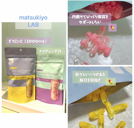 ビュースター 持続型ナイアシンアミド/matsukiyo LAB/美容サプリメントを使ったクチコミ(1枚目)
