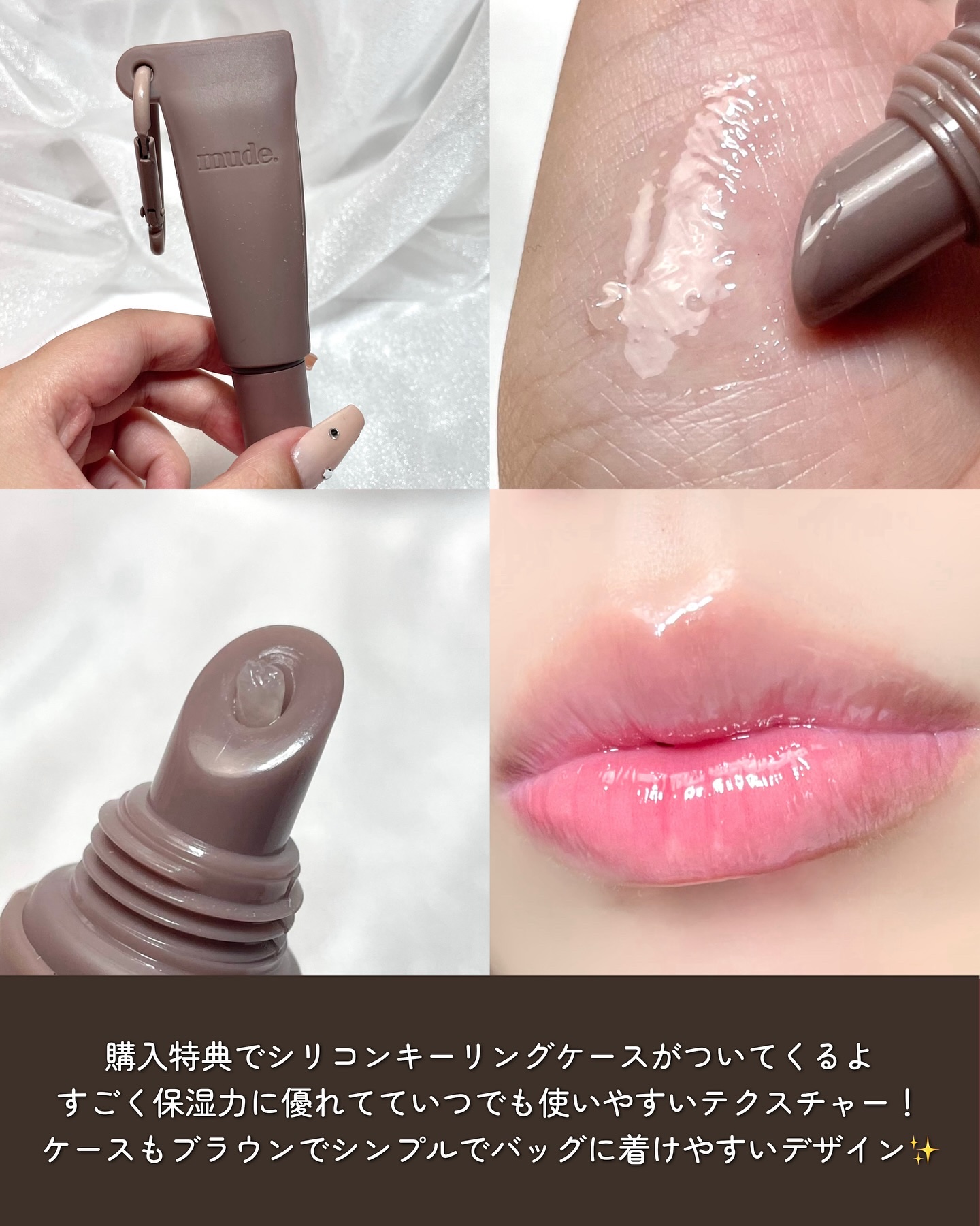 ベアシャインリップチューブ/mude/リップマスクを使ったクチコミ（3枚目）