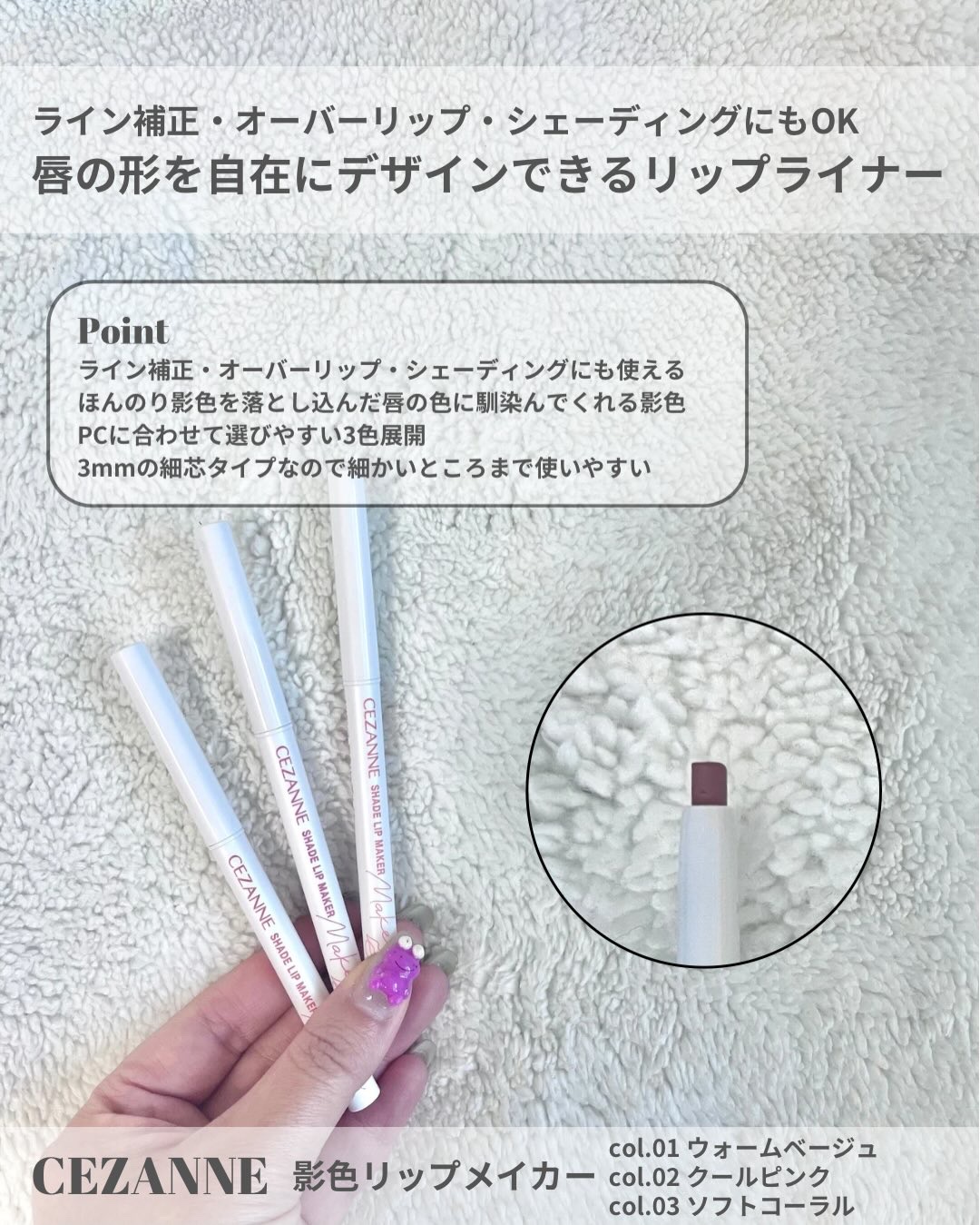 影色リップメイカー/CEZANNE/口紅・グロス・リップライナー・リップケアを使ったクチコミ（2枚目）