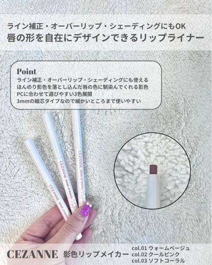 影色リップメイカー/CEZANNE/口紅・グロス・リップライナー・リップケアを使ったクチコミ(2枚目)
