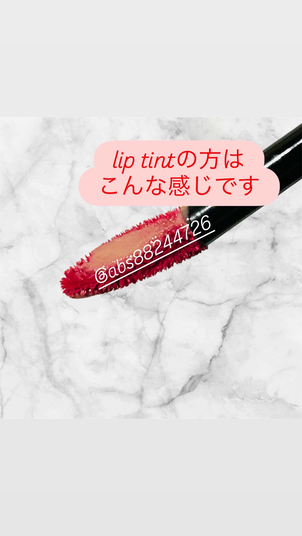 ブラーグロイリップティント/Dinto/リップティントを使ったクチコミ(3枚目)