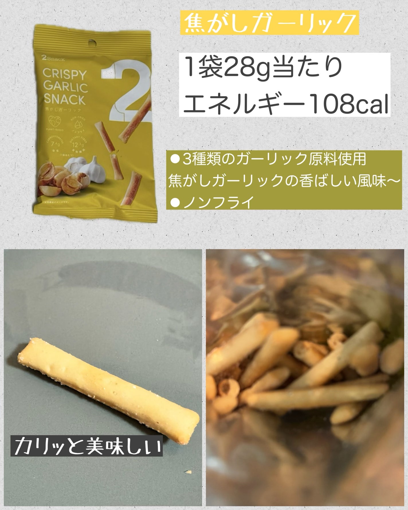 2Snack/2foods/その他食品を使ったクチコミ(4枚目)