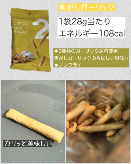 2Snack/2foods/その他食品を使ったクチコミ(4枚目)