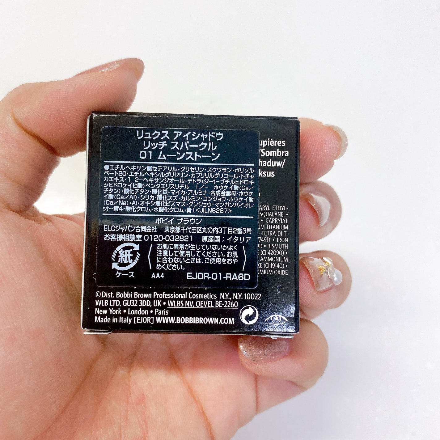 リュクスアイシャドウ/BOBBI BROWN/単色アイシャドウを使ったクチコミ(9枚目)