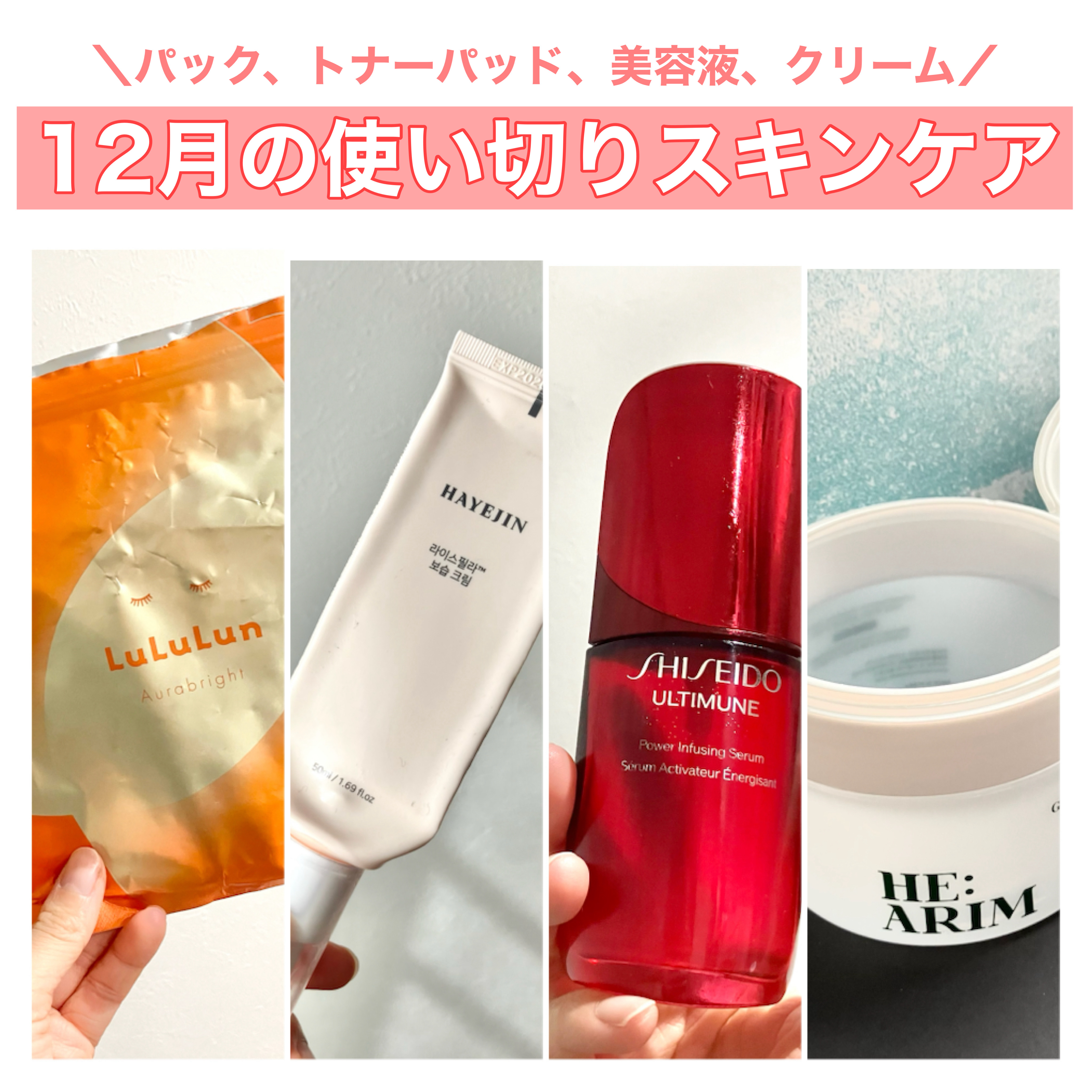 ライスピラー保湿クリーム/HAYEJIN/フェイスクリームを使ったクチコミ（1枚目）