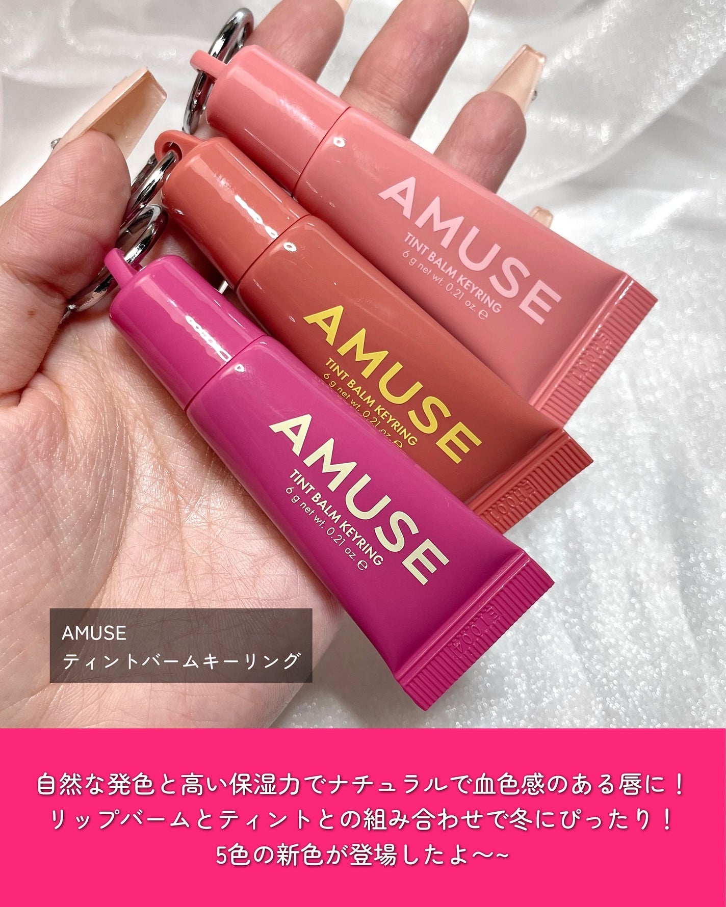 ケア/ティントバームキーリング/AMUSE/リップグロスを使ったクチコミ(2枚目)