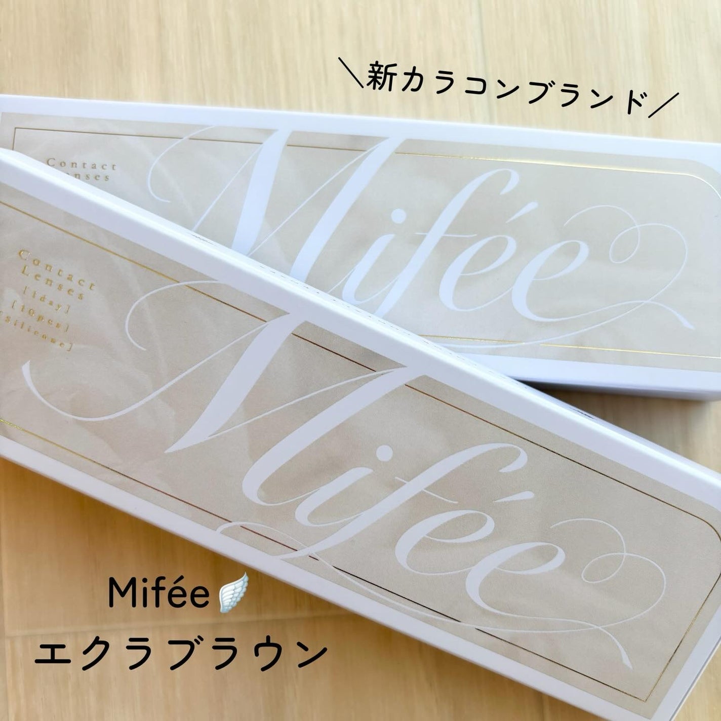 ゆうぴー☁️ on LIPS 「.新カラコンブランド 《Mifée🪽/エクラブラウン》KIH..」(1枚目)