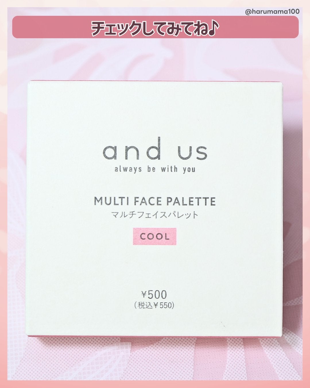 フェイスマルチパレット/and us/マルチパレットを使ったクチコミ(8枚目)