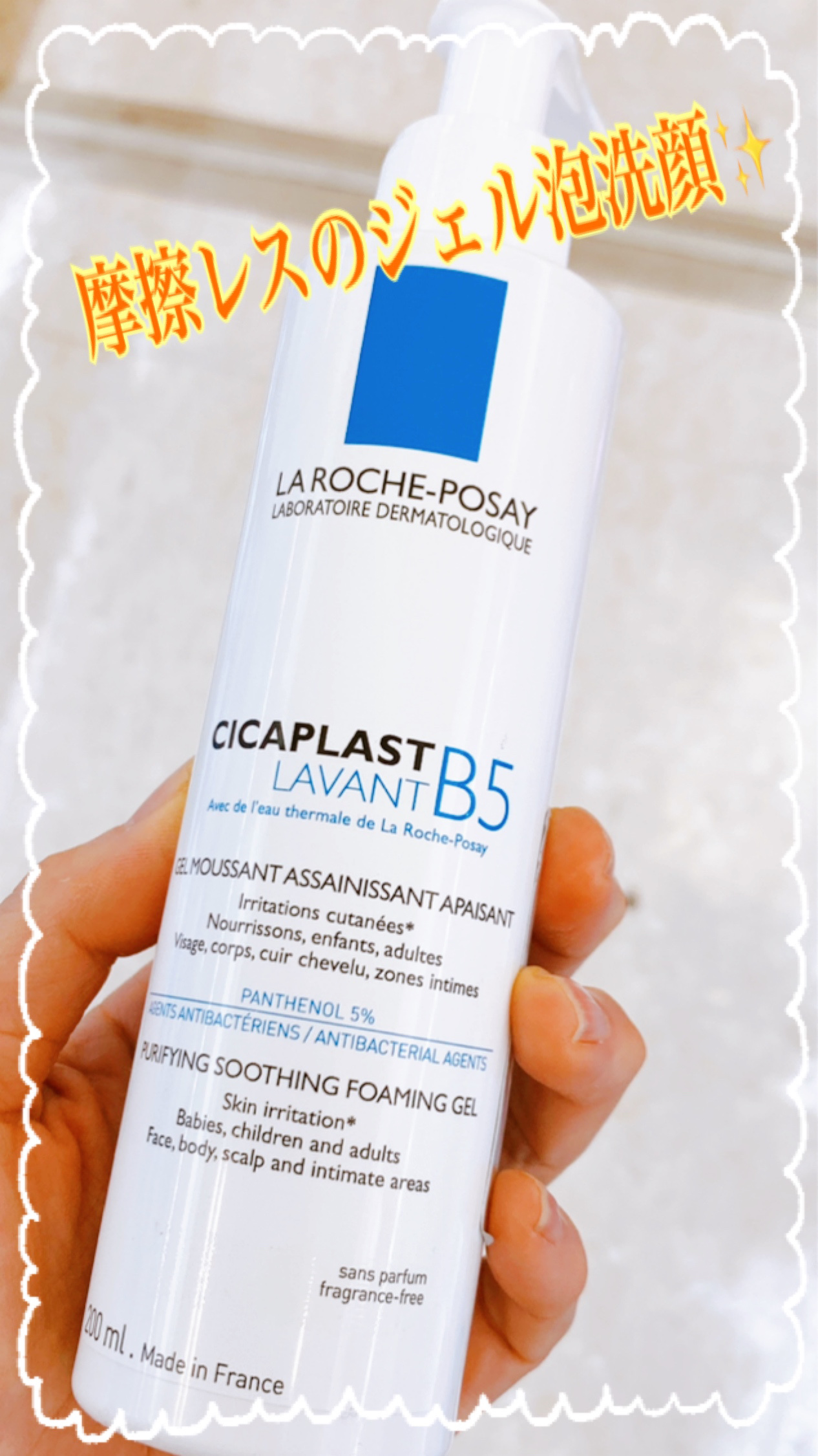 摩擦レスのジェル泡洗顔で毎日肌に優しくケア✨

✼••┈┈••✼••┈┈••✼••┈┈••✼••┈┈••✼

【使った商品】

ラ ロッシュ ポゼ
ラ ロッシュ ポゼ シカプラスト ジェルクレンザー B5
200mL
¥3,740

【商品