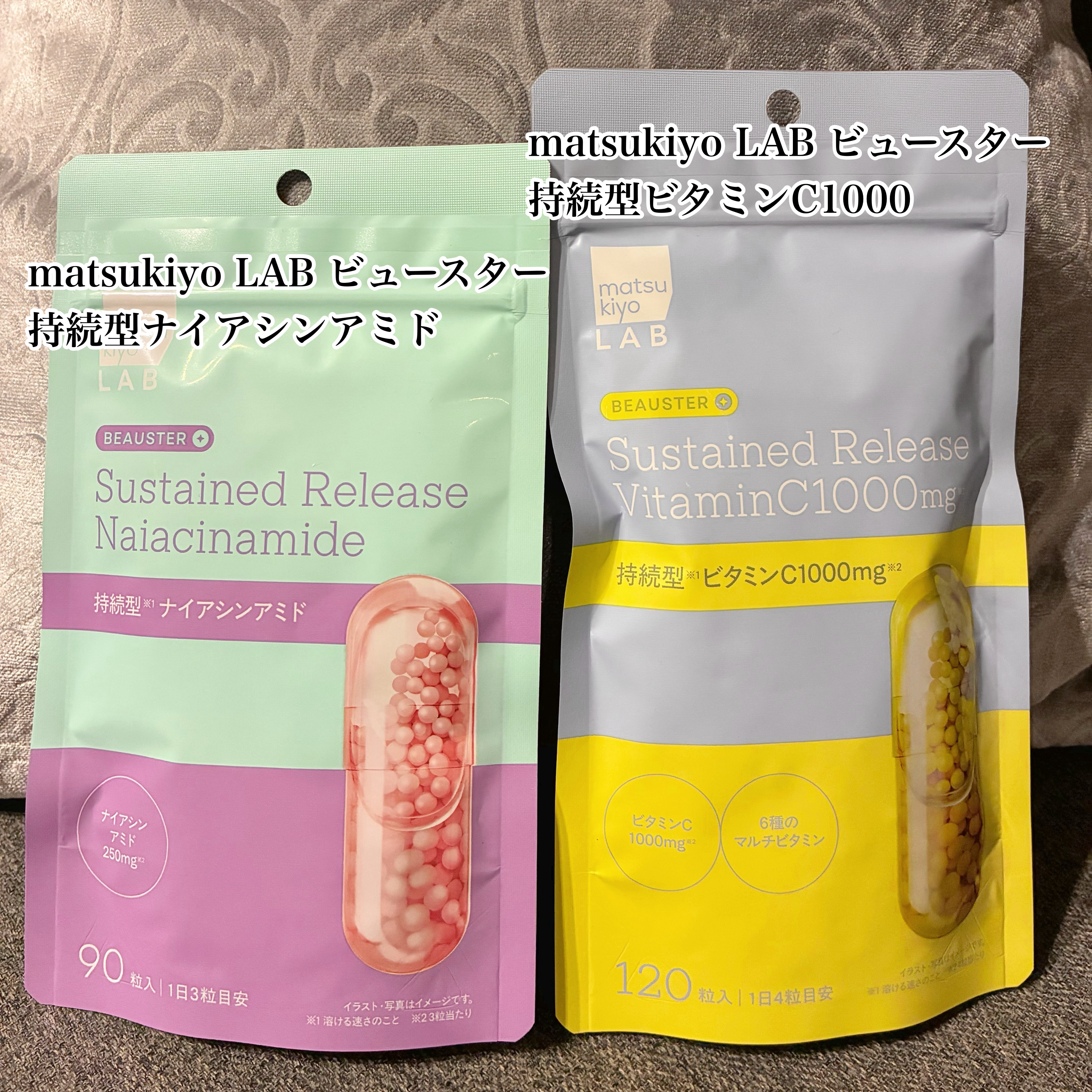 ビュースター 持続型ナイアシンアミド/matsukiyo LAB/美容サプリメントを使ったクチコミ（1枚目）