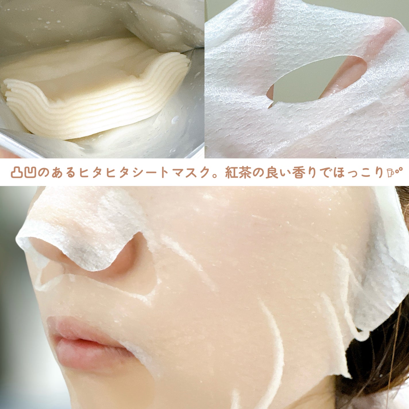 クリアターン 毛穴小町 和紅茶香るマスク/クリアターン/シートマスク・パックを使ったクチコミ(3枚目)