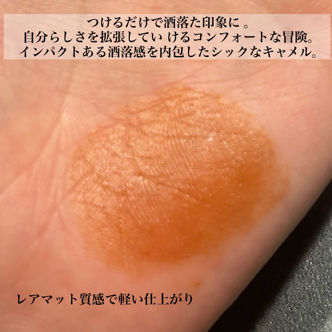 セルヴォーク ルージュ オー ミューテッドグロウ/Celvoke/口紅を使ったクチコミ（2枚目）