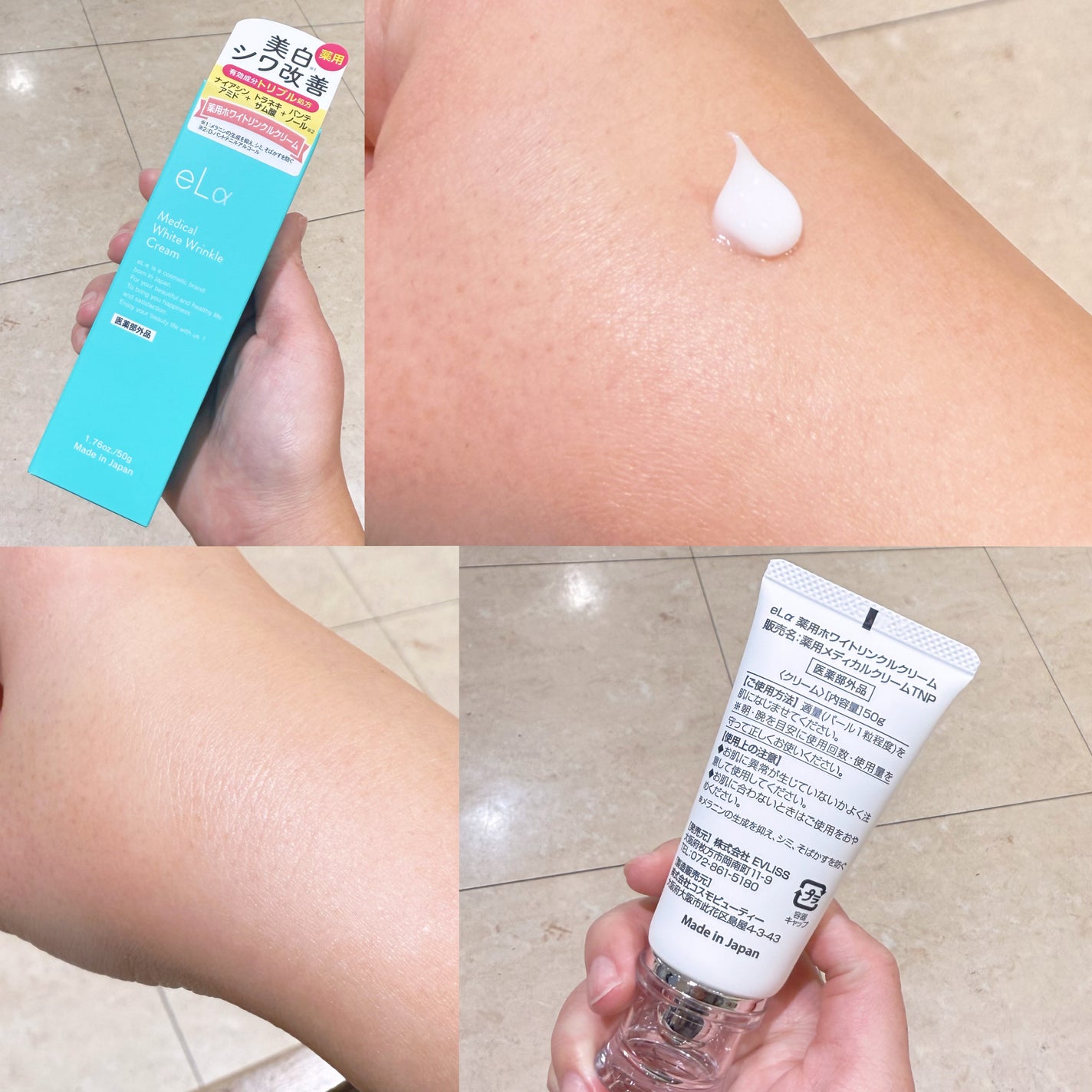 あさあさたん♡フォロバ100 on LIPS 「eLa薬用ホワイトリンクルクリーム#PR〈POINT〉⭐︎増え..」(2枚目)