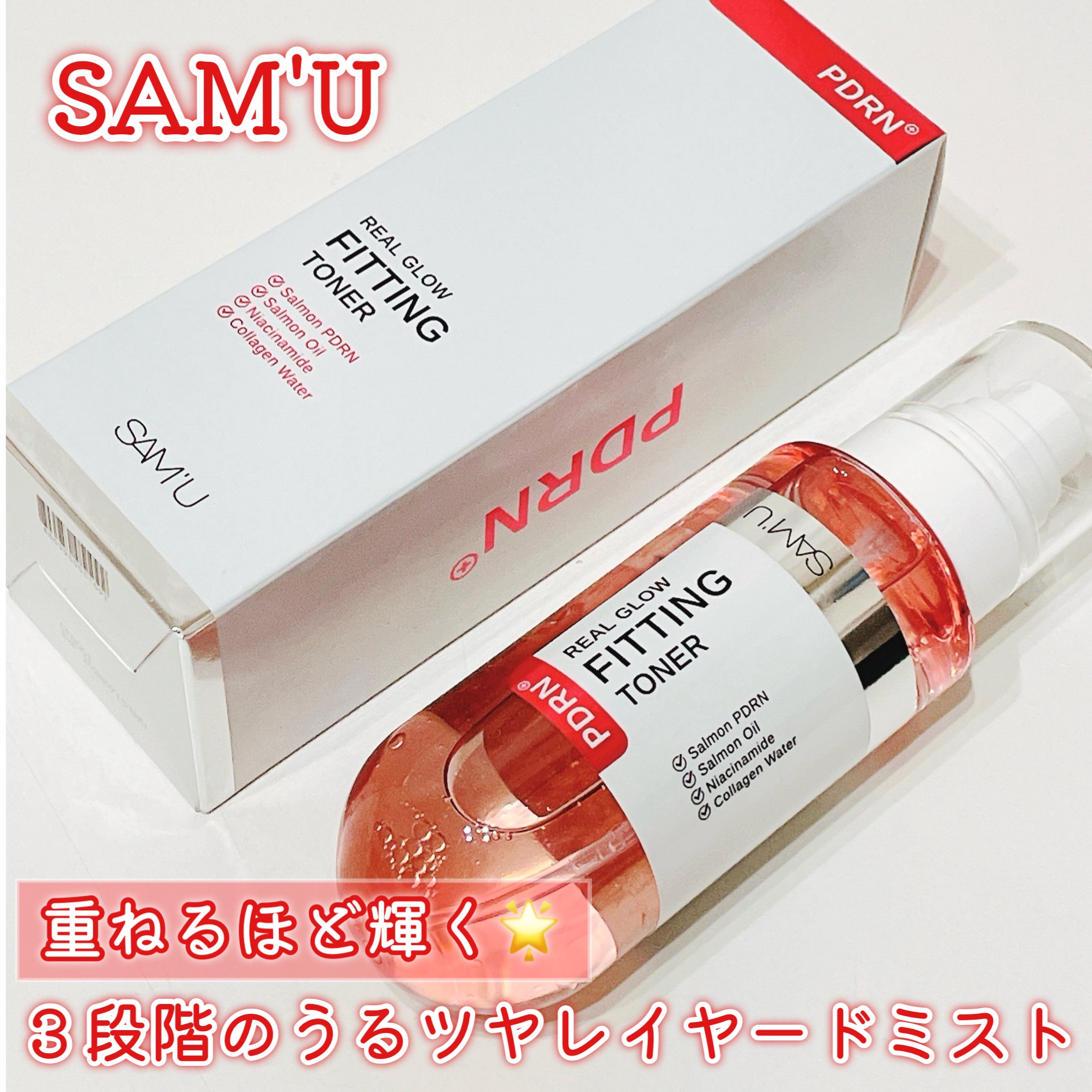 PDRNリアルグロウフィッティングトナー/SAM'U/ミスト状化粧水を使ったクチコミ（1枚目）