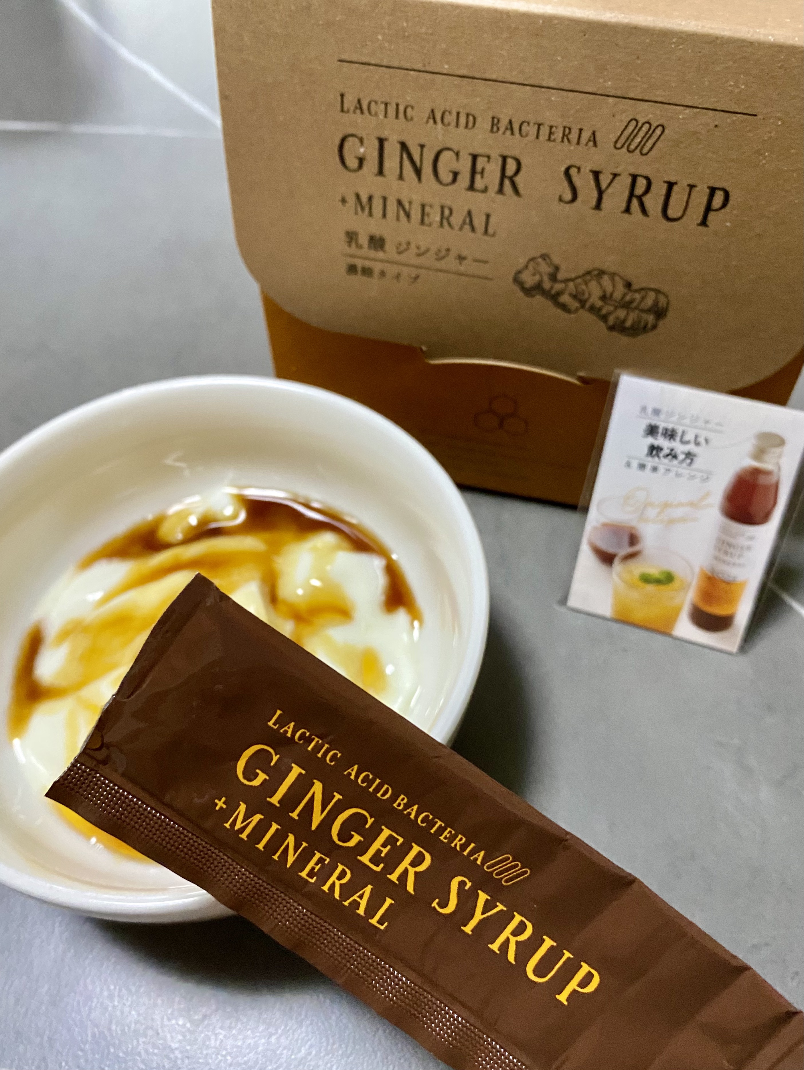 生姜シロップ 乳酸ジンジャー 10ｍL×15包/乳酸ジンジャー/乳酸菌飲料を使ったクチコミ（1枚目）