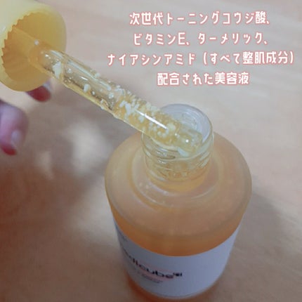 コウジ酸ビタナイアシンセラム/MEDICUBE/美容液を使ったクチコミ(2枚目)