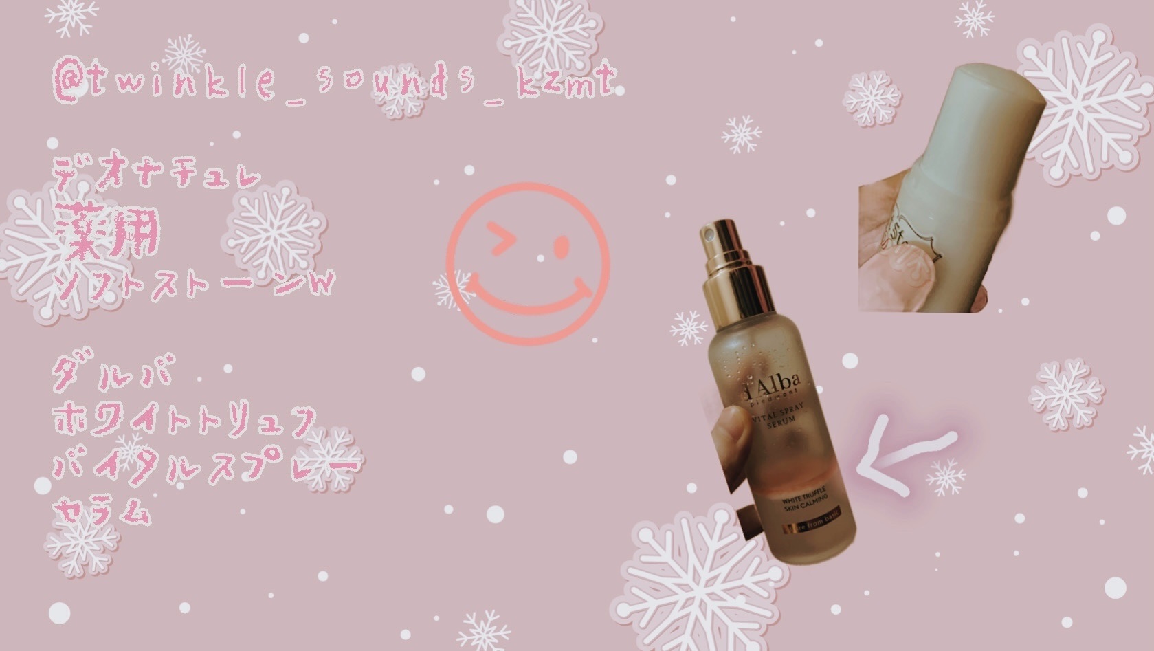 薬用ソフトストーンＷ/デオナチュレ/デオドラント・制汗剤を使ったクチコミ（1枚目）