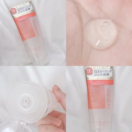 白玉ピーリングジェル洗顔/Lalaskin/その他洗顔料を使ったクチコミ(2枚目)