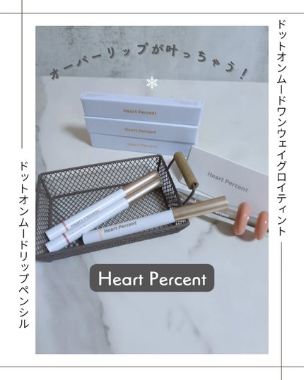 ドットオンムードリップペンシル/Heart Percent/リップライナーを使ったクチコミ(1枚目)