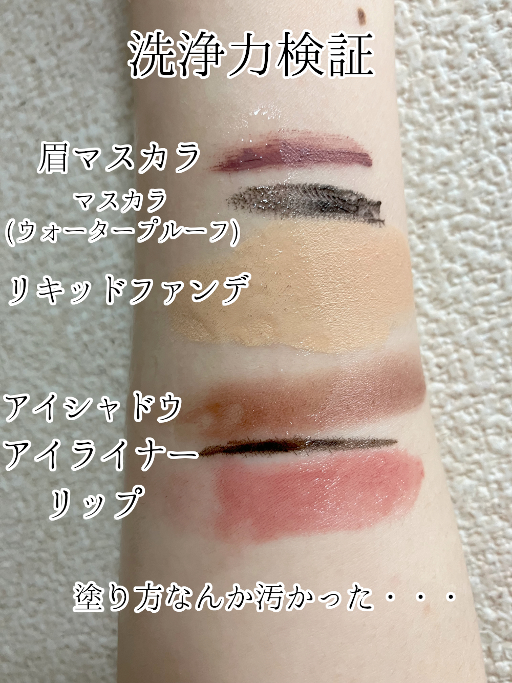 メイク落としオイル/カウブランド無添加/オイルクレンジングを使ったクチコミ（3枚目）