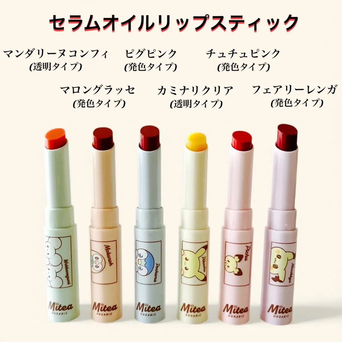 セラムオイルリップスティック /ミティア オーガニック/口紅を使ったクチコミ(2枚目)