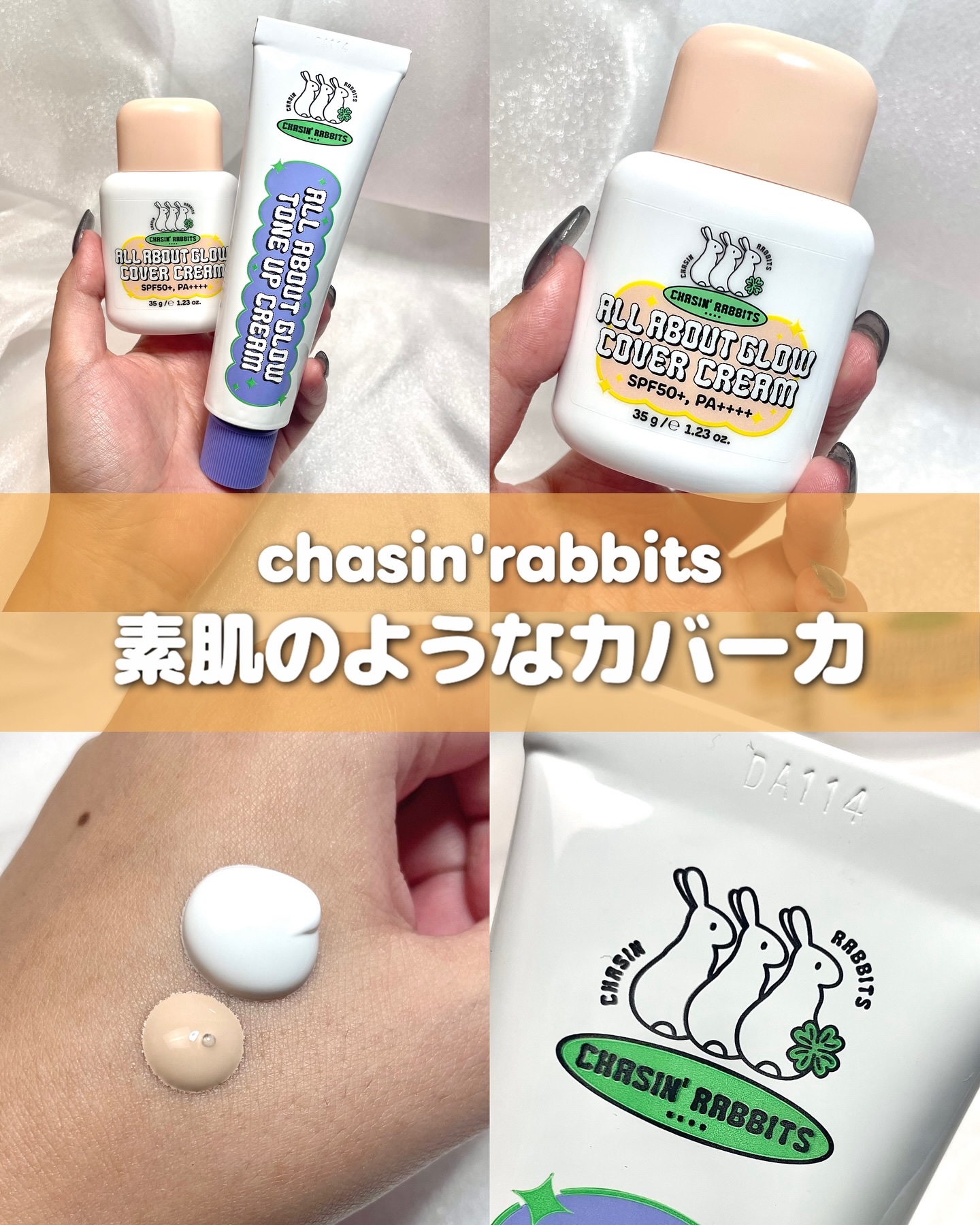 素肌のようなカバー力のあるカバークリーム🐇

୨୧┈┈┈┈┈┈┈┈┈┈┈┈┈┈┈┈┈┈୨୧
🛒chasin'rabbit @chasinrabbits_jp_official 
オールアバウトグロウカバークリーム
୨୧┈┈┈┈┈┈┈┈┈