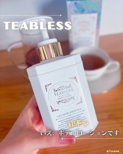 パフュームボディローション リリィムスクホワイトティー/TEABLESS/ボディローションを使ったクチコミ(1枚目)