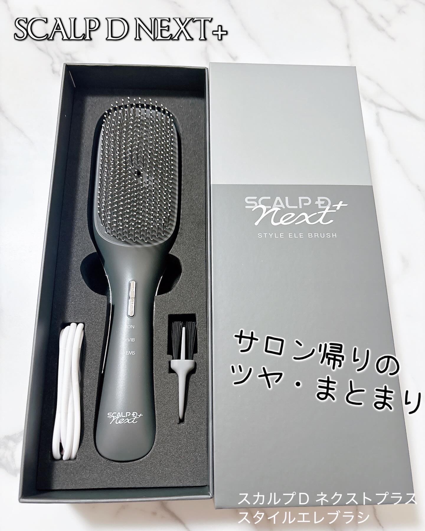 スカルプD ネクストプラス　スタイルエレブラシ/アンファー(スカルプD)/ヘッドマッサージャーを使ったクチコミ（1枚目）