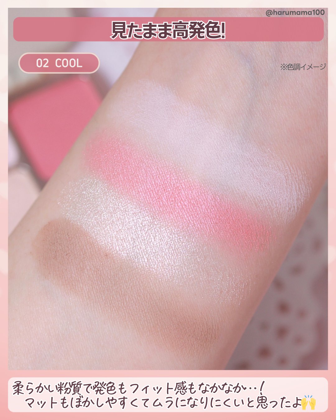 フェイスマルチパレット/and us/マルチパレットを使ったクチコミ（3枚目）