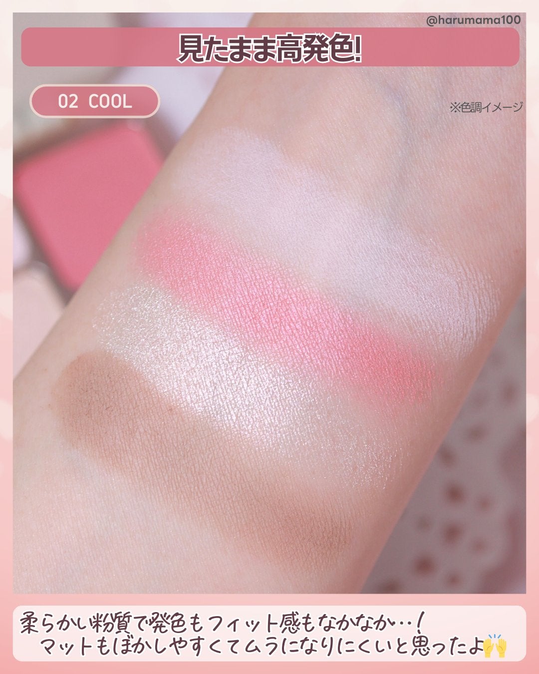 フェイスマルチパレット/and us/マルチパレットを使ったクチコミ(3枚目)