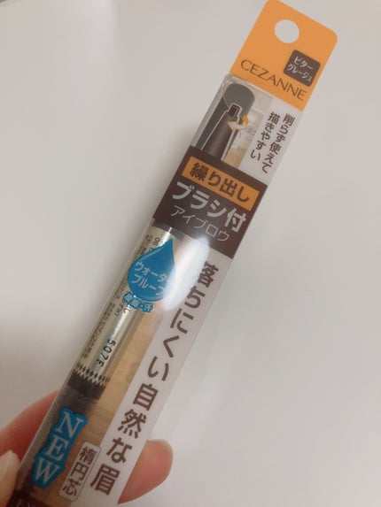 ブラシ付アイブロウ繰り出し /セザンヌ/アイブロウペンシルを使ったクチコミ(1枚目)