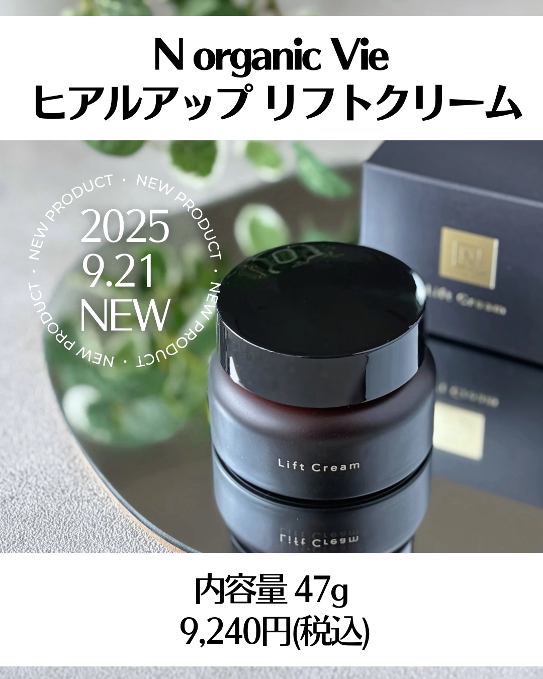 Vie ヒアルアップ リフトクリーム/Ｎ organic/フェイスクリームを使ったクチコミ（2枚目）