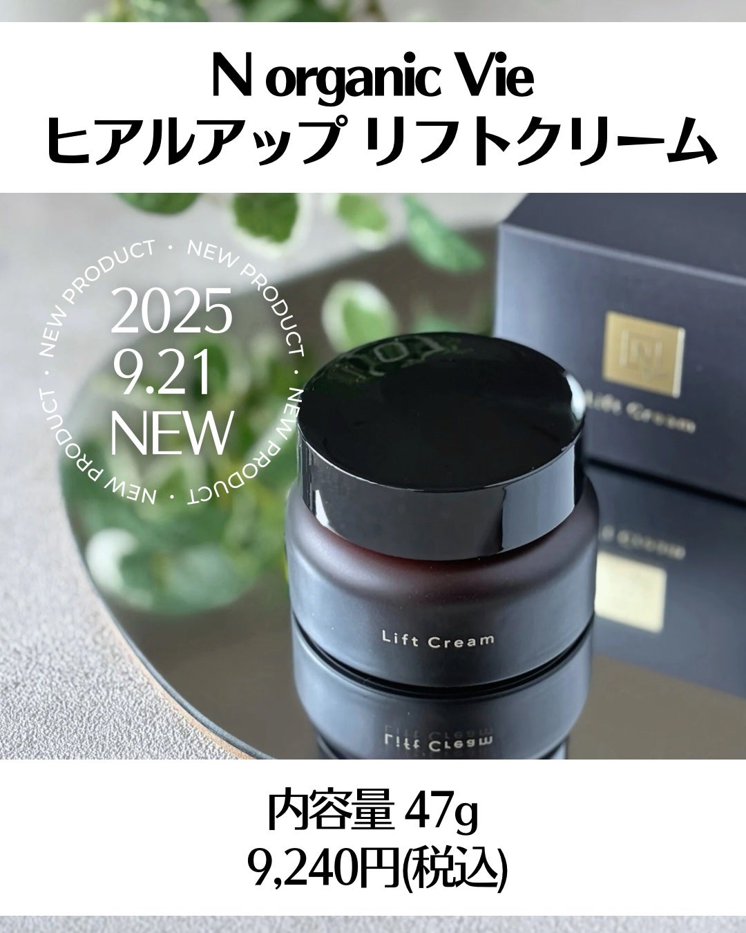 Vie ヒアルアップ リフトクリーム/N organic/フェイスクリームを使ったクチコミ(2枚目)