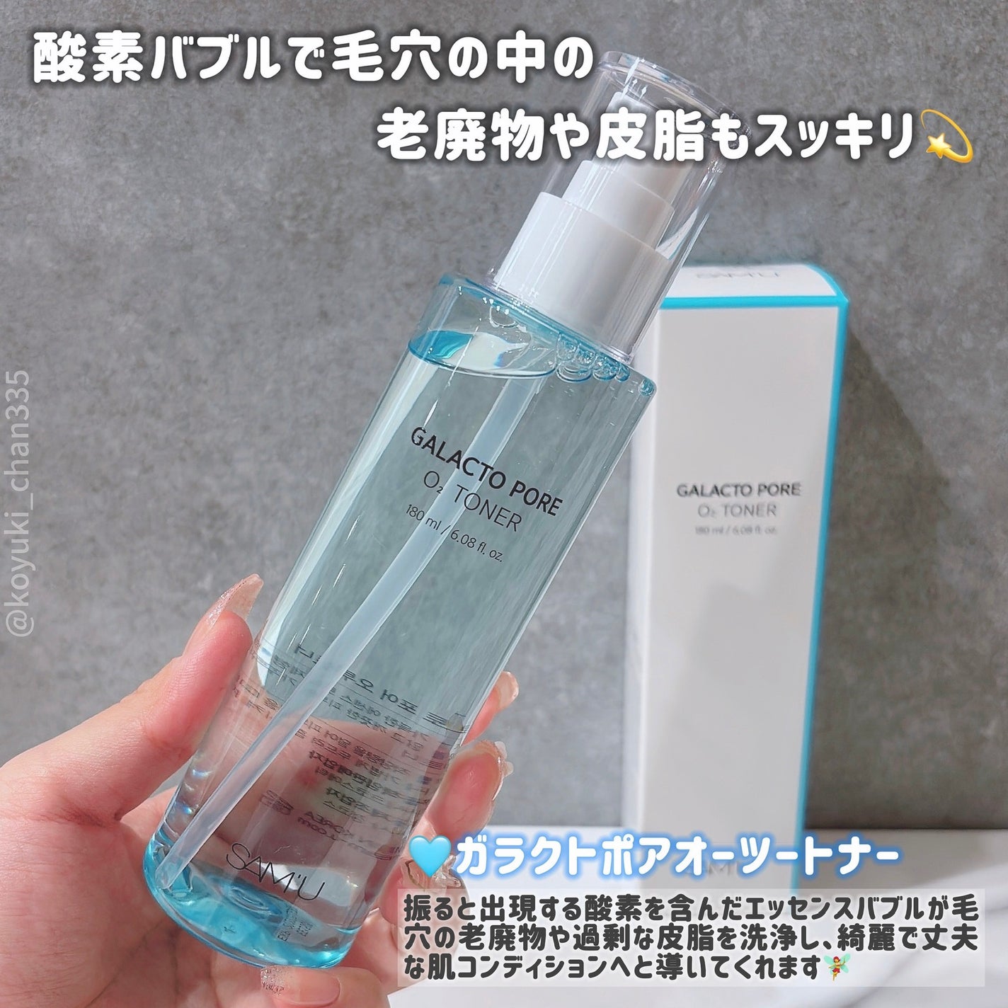 サミュ ガラクトポア セラム/SAM'U/美容液を使ったクチコミ(4枚目)